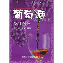 葡萄酒