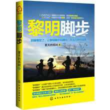 黎明脚步