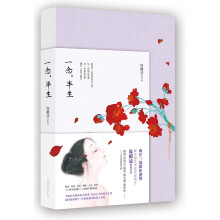 一念，半生