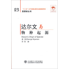 思想者丛书：达尔文与《物种起源》（英汉对照）