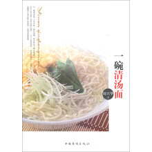 一碗清汤面