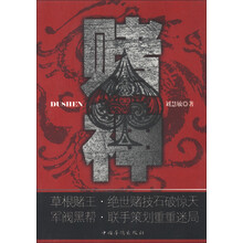 赌神