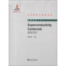 Superconductivity Centennial(超导百年)(英文版)