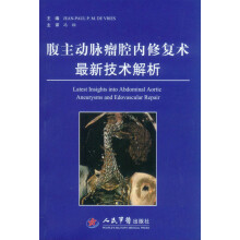 腹主动脉瘤腔内修复术最新技术解析