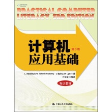 计算机应用基础(第3版)