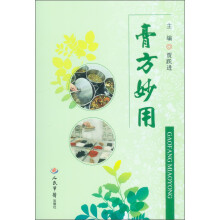 膏方妙用