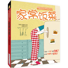 家常饭菜