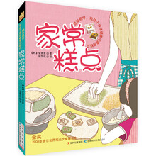 家常糕点