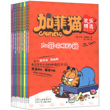 加菲猫欢乐精选系列丛书（英汉对照）（套装共10册）《加菲狂整主人》 《加菲和欧迪》 《加菲的动物朋友》 《加菲偷懒秘籍》 《加菲智慧语录》 《加菲痛恨减肥》 《加菲最爱吃》 《加菲过生日》 《加菲爱过节》 《加菲爱电视》