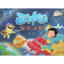 画神闲星际迷航