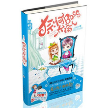 奈何Boss太祸人