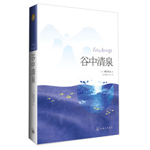 谷中清泉