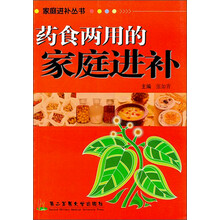 药食两用的家庭进补