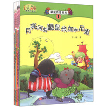 王一梅最美的童话(套装共6册)