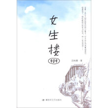 女生楼404