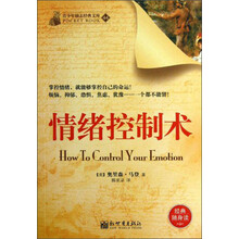 情绪控制术-青少年励志经典文库-44