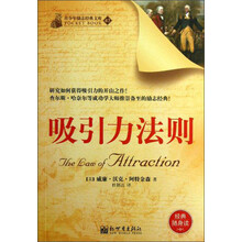 吸引力法则-青少年励志经典文库-47