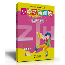 小学英语阅读周计划(4年级)