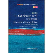 斑斓阅读·外研社英汉双语百科书系·日不落帝国兴衰史：19世纪英国