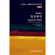 斑斓阅读·外研社英汉双语百科书系：埃及神话