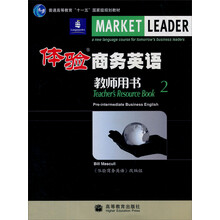 体验商务英语教师用书2