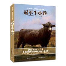 冠军牛小乔-沈石溪主编.世界精品动物小说馆