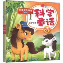 完美成长故事美绘本系列丛书（亲子版）（套装共6册）