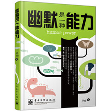 幽默是一种能力