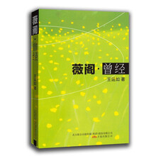 薇阁·曾经