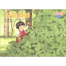 铃木绘本郁金香系列:早起真好(适读年龄3-6岁)