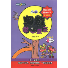 奥数举一反三