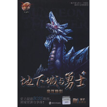 魔龙魅影-DNF地下城与勇士-2-赠抽奖送黑钻