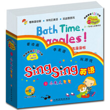 singsing英语3：小大人贝贝（2-6岁儿童适用）（套装共5册）（附赠DVD动画光盘）