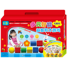 多元智能益智积木游戏礼品书(套装共4册)(1-3岁)