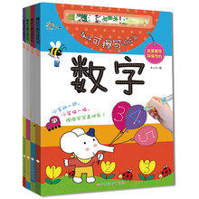 东方沃野·趣味可擦写游戏书（套装全4册）