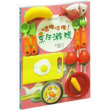 咕噜咕噜烹饪游戏/幼儿成长启智动手游戏