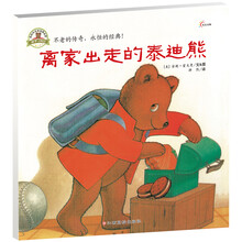 离家出走的泰迪熊