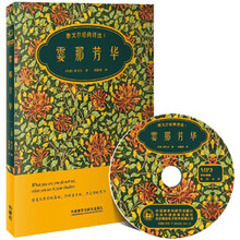霎那芳华:泰戈尔经典诗选I(附赠MP3光盘一张)