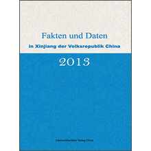 中国新疆事实与数字2013（德）