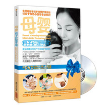 母婴月子护理手册