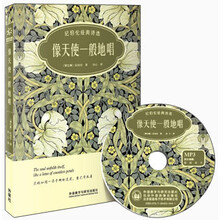 像天使一般地唱:纪伯伦经典诗选(附赠MP3光盘一张)