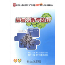 信号分析与处理