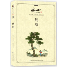 冰心青少年文库（诗歌）：纸船