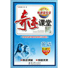 奇迹课堂:英语(5年级上)(配人教PEP)