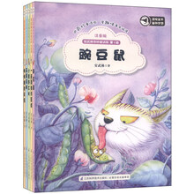 安武林奇妙童话街（注音版，套装全5册）
