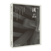 汉品01：古建筑七面体