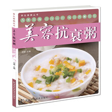 美容抗衰粥