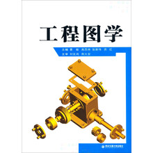 工程图学