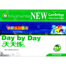 剑桥少儿英语天天练 预备级（第6版）