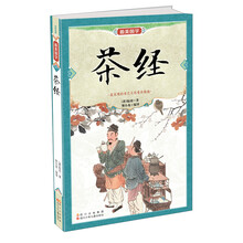 最美国学:茶经